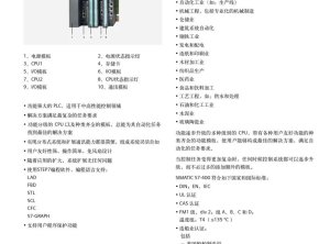 岸桥PLC选购指南：从采购视角的全方位解析